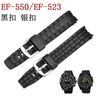 适配Casio卡西欧edifice表带EF-550/523系列手表橡胶表带22mm男