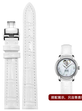 手表带女真皮蝴蝶扣亮光亮皮适配瑞士爱宝时 EPOS-Ladies白色皮带