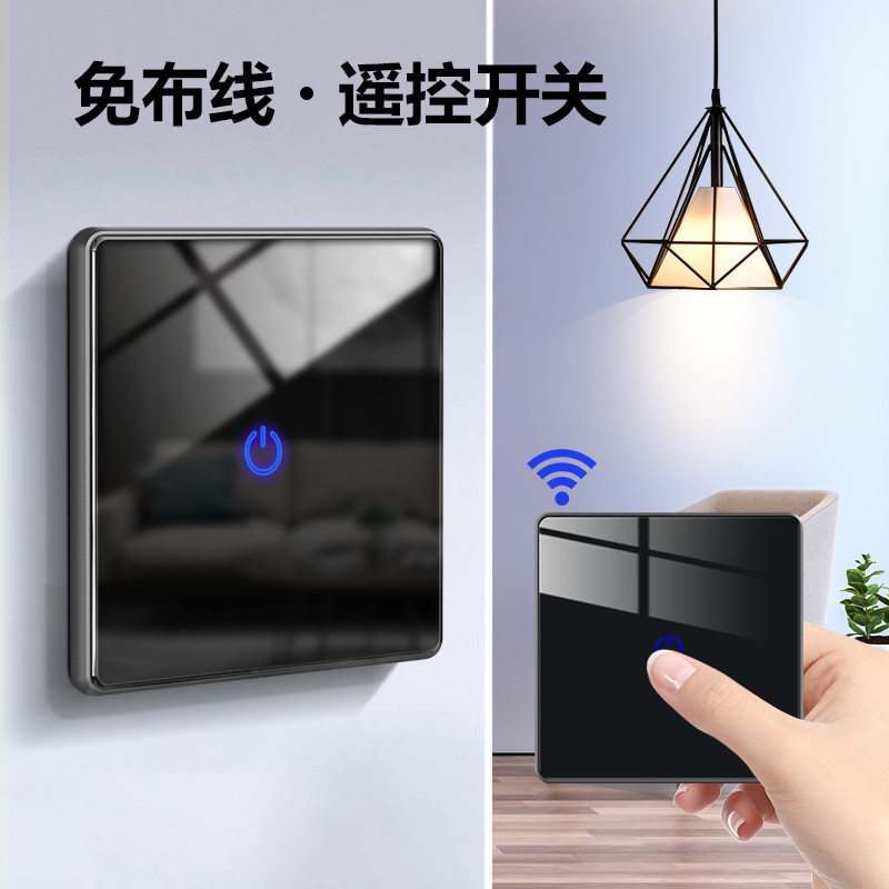 遥控开关无线遥控免布线220v电灯家用智能双控主开关随意贴二路三