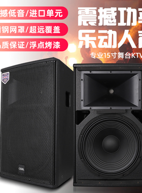 FT15专业KTV舞台演出音响套装单15寸户外大功率婚庆酒吧全频音箱