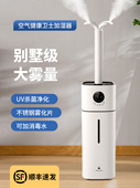 加湿器家用静音卧室大容量雾量落地式 孕妇婴儿空气室内空调喷雾机