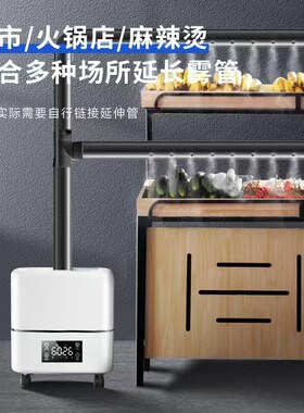 净季商用蔬菜保鲜十核大雾加湿器
