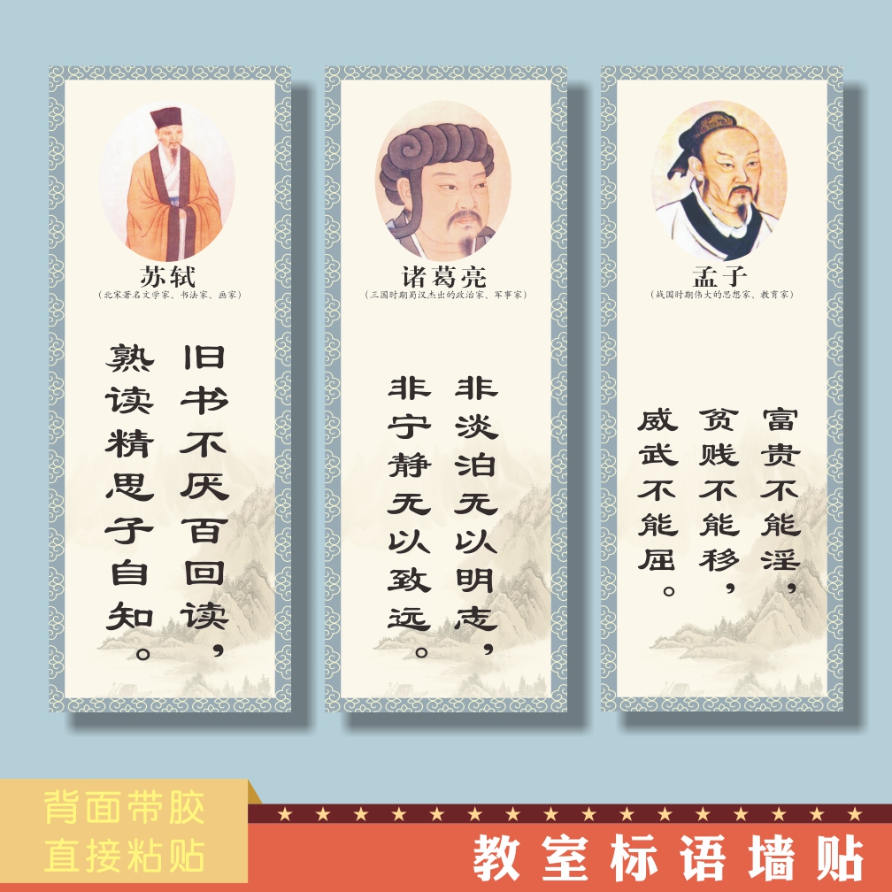 中小学托管班级布置名人名言励志口号标语校园教室装饰文化墙贴纸 班赛伦旗舰店