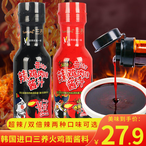 三养火鸡面酱料价格 三养火鸡面酱料图片 星期三