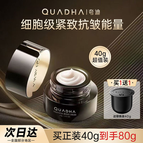 夸迪CT50黑金面霜经典款40g