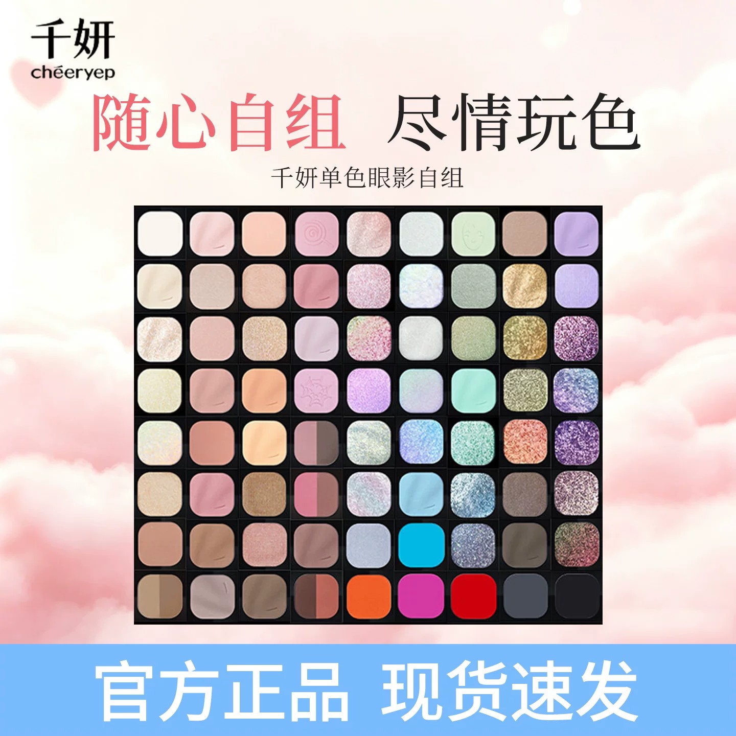 千妍眼影盘高光修容哑光珠光自组图片