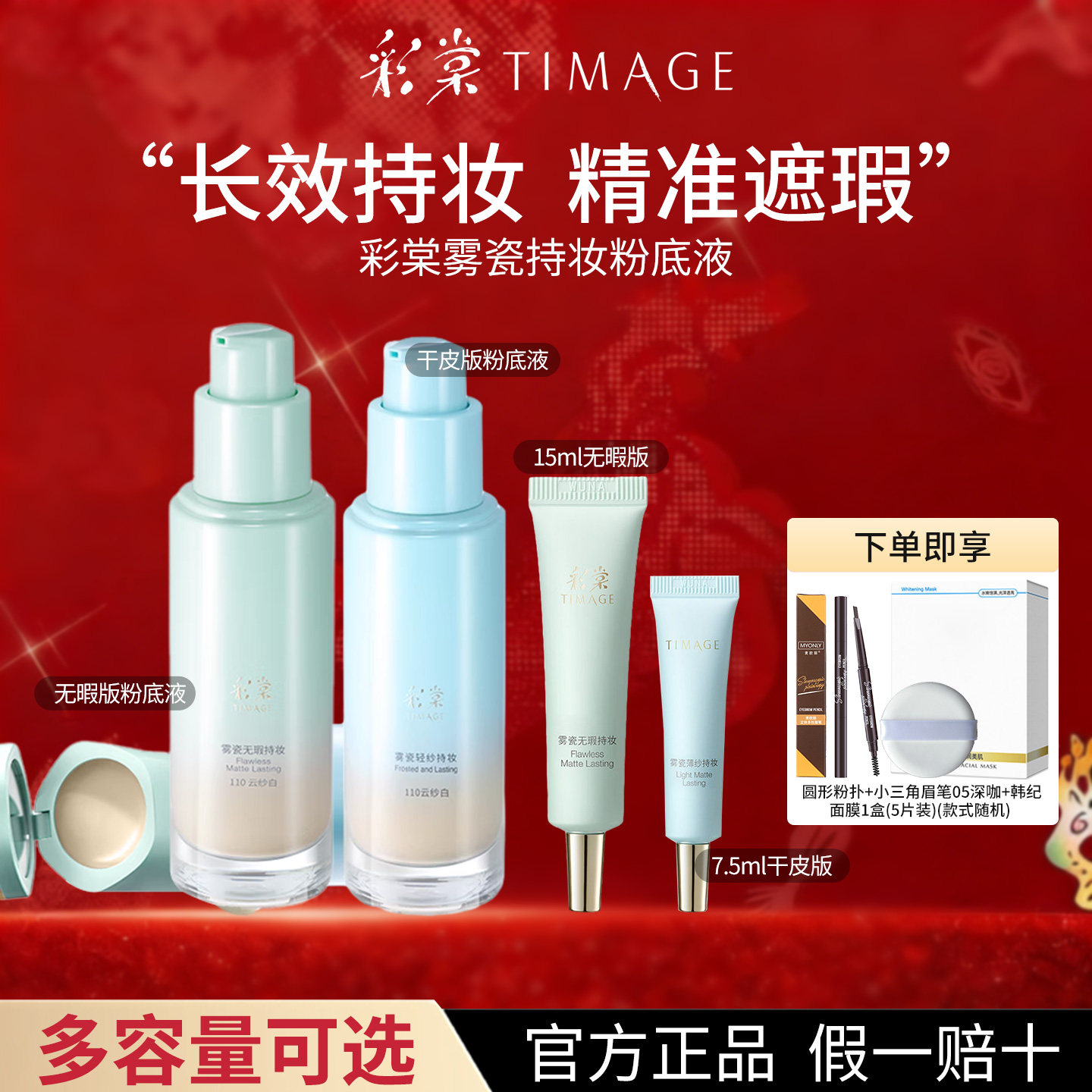 彩棠小圆管雾瓷粉底液干油7.5ml15ml30ml小中样正装遮瑕便携正品