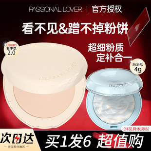 PL看不见粉饼2.0干皮蹭不掉油皮控油定妆轻薄服帖柔焦不易脱妆