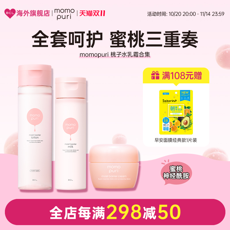 蜜桃精华+可涂乳酸菌，脸庞如蜜桃般粉嫩Q弹