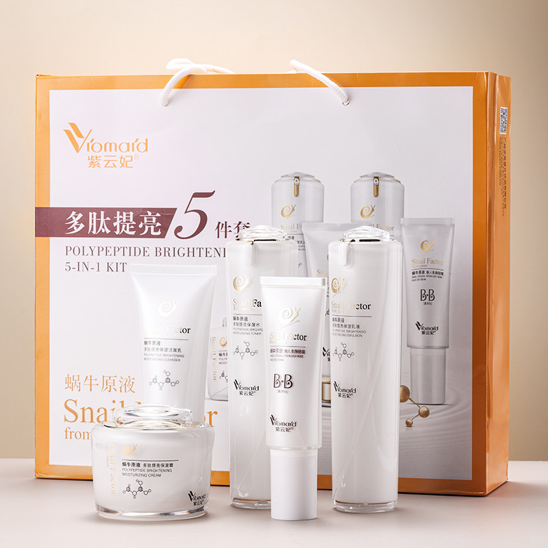 紫云妃蜗牛原液紧致提亮保湿水乳霜补水提亮肤色紧致抗皱收缩毛孔