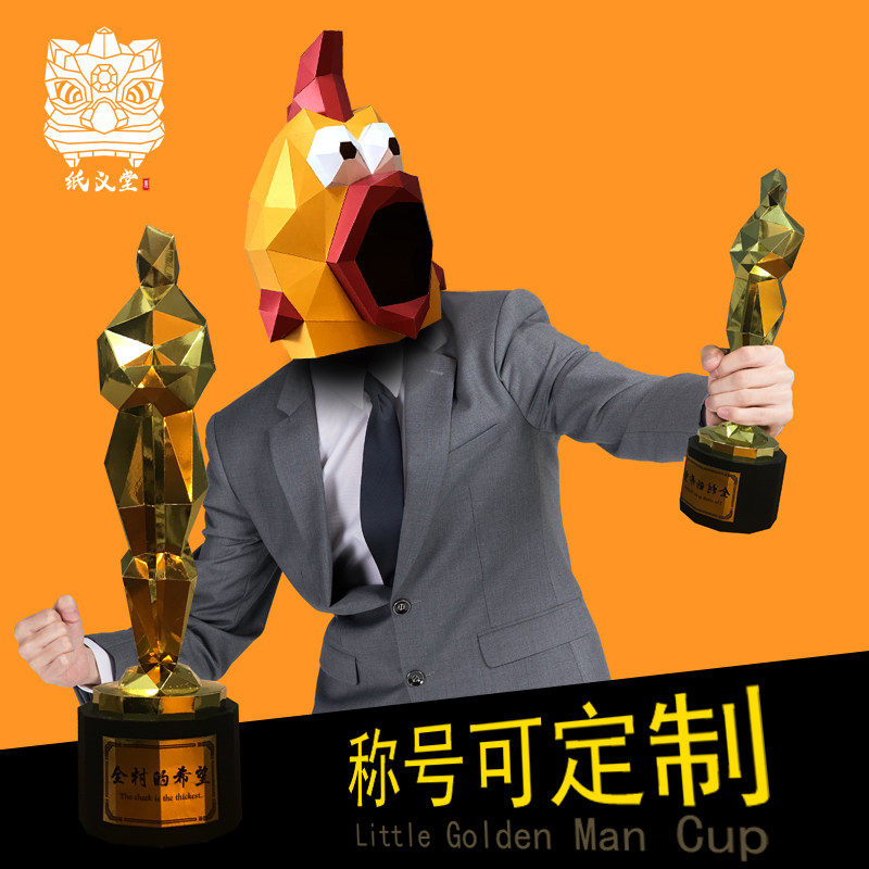 创意奥斯卡小金人奖杯可定制手工diy纸个性家居店铺搞怪摆件道具