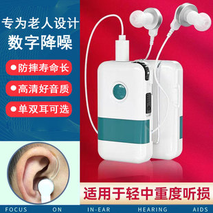 DHP充电款单耳盒式助听器老人声音放大器电池有线耳聋耳背助听机