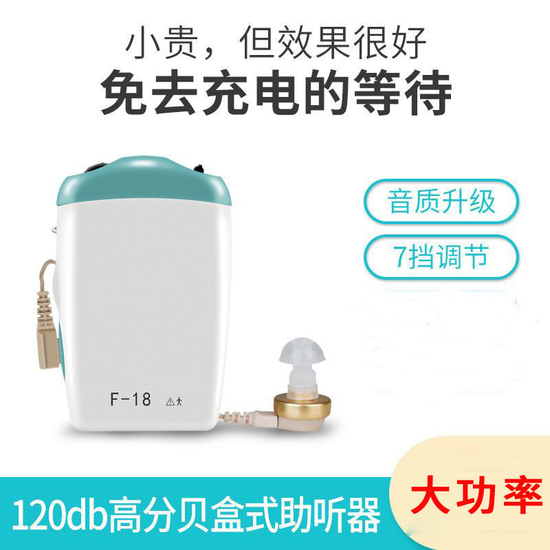 电池盒式助听器老人专用正品无噪音老年人听力患者重度耳朵聋耳背