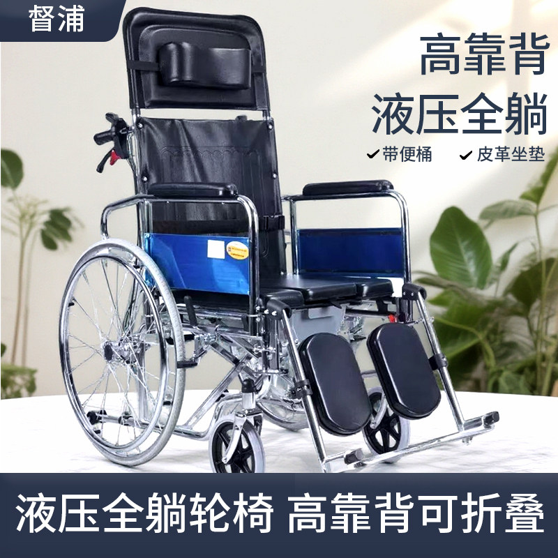 豪华液压折叠轮椅坐便器轻便老年人多功能手推车复健椅坐便助行器