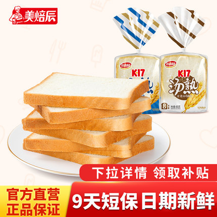 【9天短保】达利园美焙辰汤熟吐司全麦早餐面包切片商用三明治