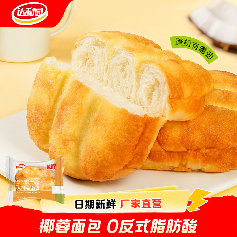达利园美焙辰椰蓉面包95g椰丝蛋糕早餐代餐学生整箱手撕即食代餐图片