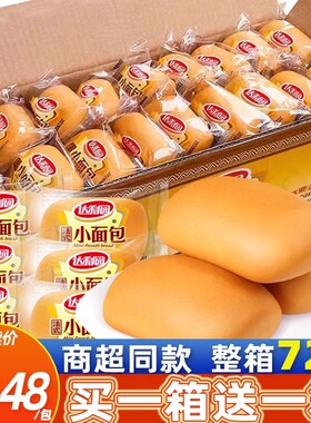 达利园软面包法式小面包整箱早餐蛋糕零食小吃食品官方旗舰店同款