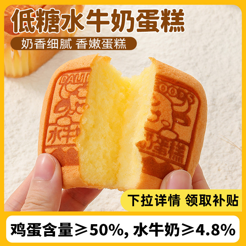 达利园低糖水牛奶蛋糕400g面包整箱早餐懒人解馋零食糕点休闲食品