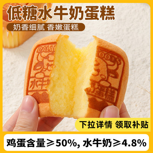 达利园低糖水牛奶蛋糕400g面包整箱早餐懒人解馋零食糕点休闲食品