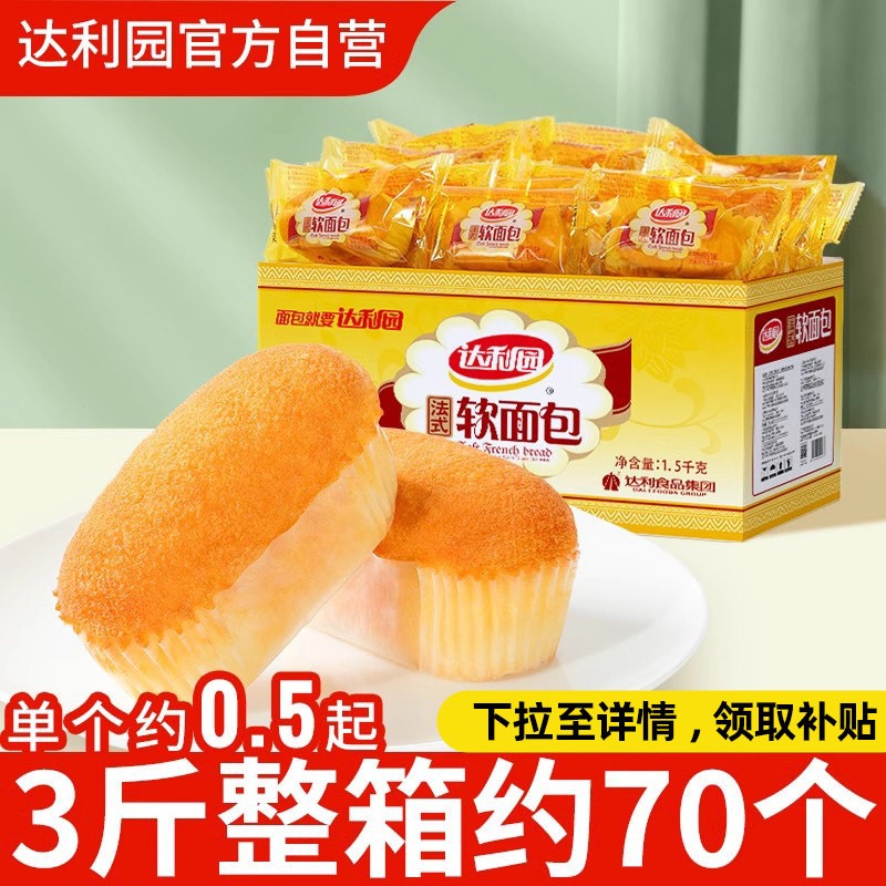 达利园法式软面包早餐整箱蛋糕图片