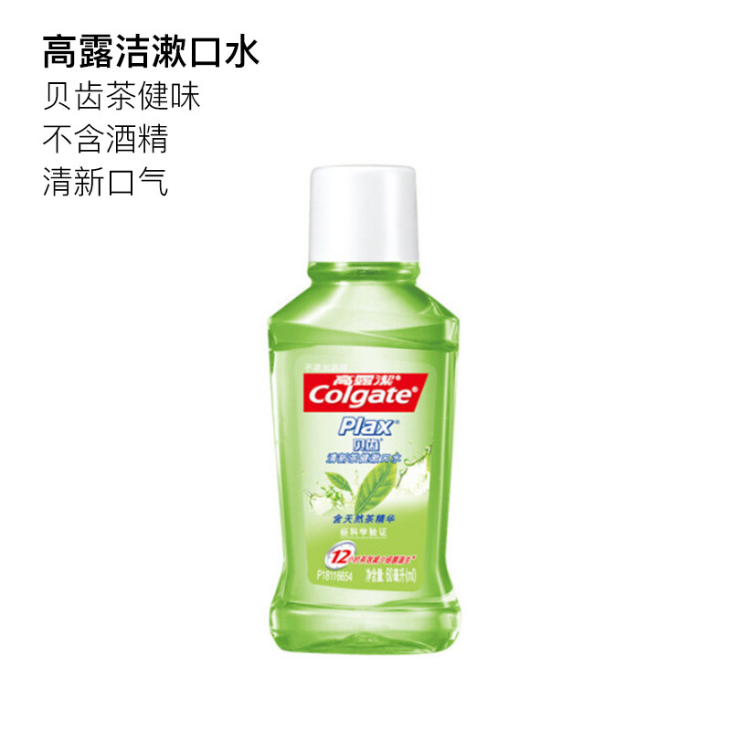 colgate高露洁漱口水 60ml贝齿茶健味不含酒精清新口气除口臭抗菌