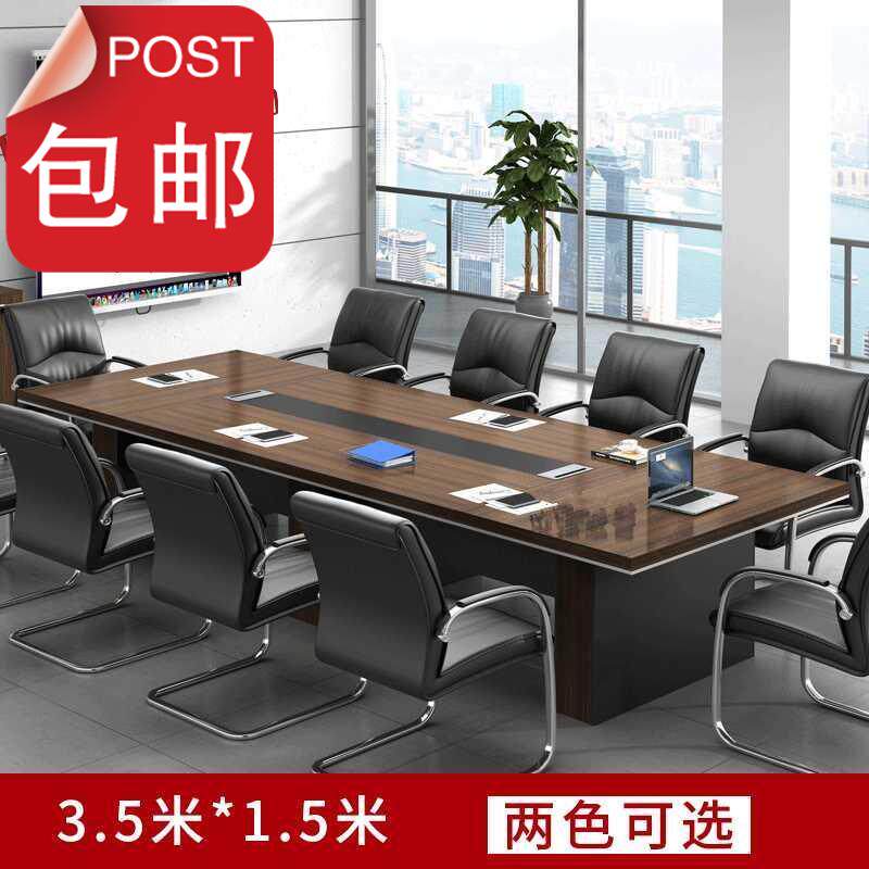 会议桌 办公桌 家具 综合板式洽谈桌椅子职员ee4班台8米洽谈商务在类目 商业/办公家具, 办公家具, 办公桌, 会议桌中 - 来自Buy2taobao.com提供专业的淘宝代购服务