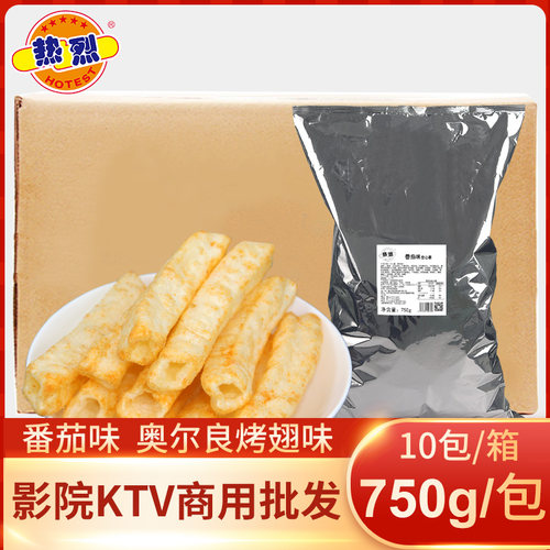 热烈电影院多口味空心薯条