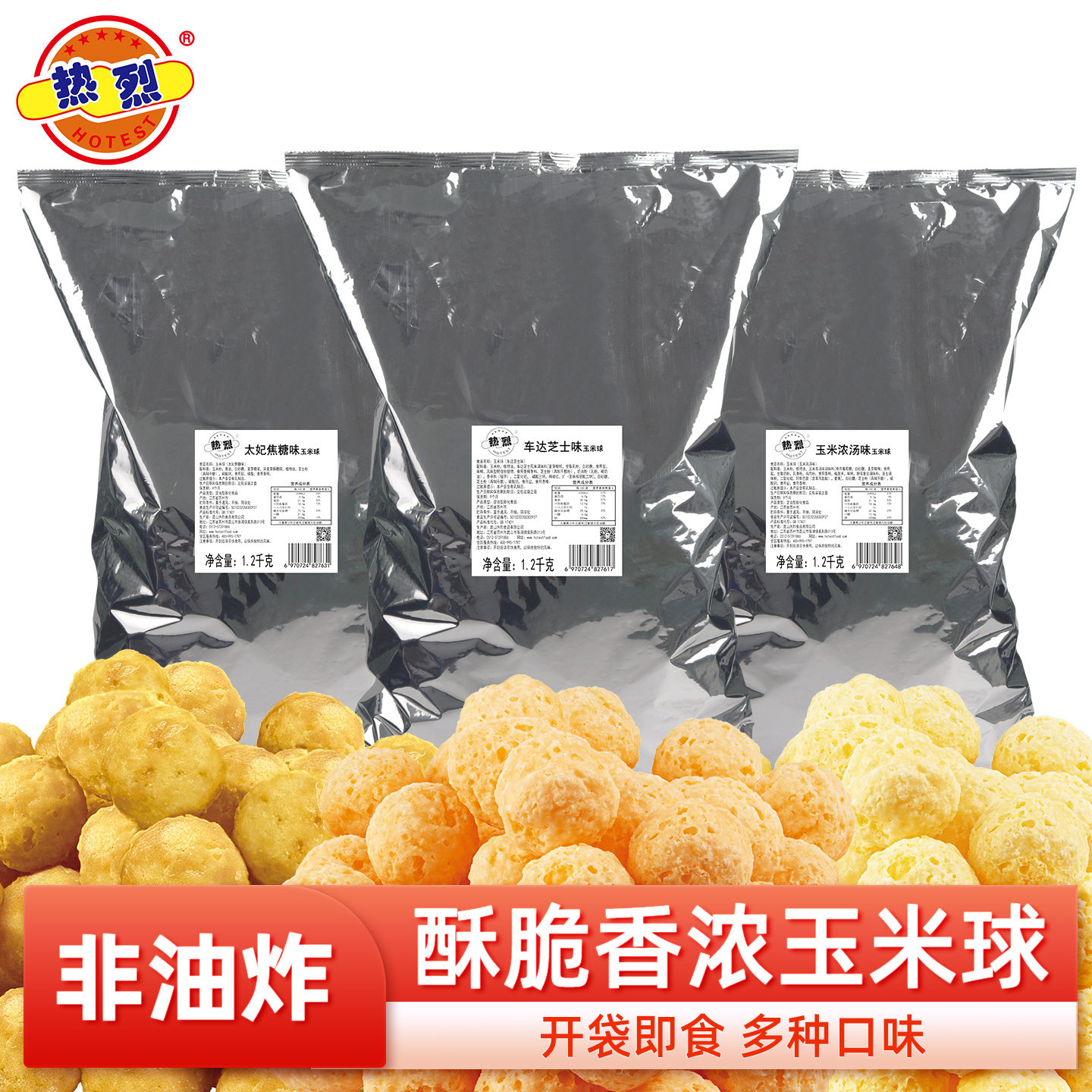 热烈玉米球太妃焦糖1.2千克苏州图片