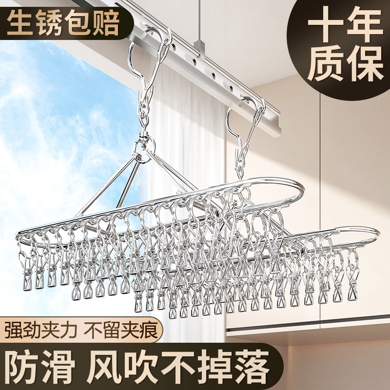 袜子晾晒架多夹子家用晒袜子神器不锈钢宿舍阳台防风内衣裤晾衣架,收纳整理,金属衣架,淘宝优惠券,粉丝福利购,淘宝优惠卷