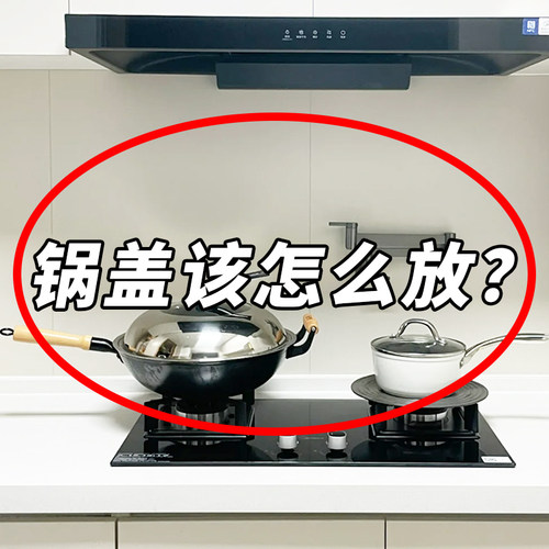 【可旋转】吸盘收纳锅盖架砧板架