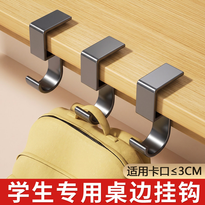 【一挂即用】课桌边书包挂钩图片