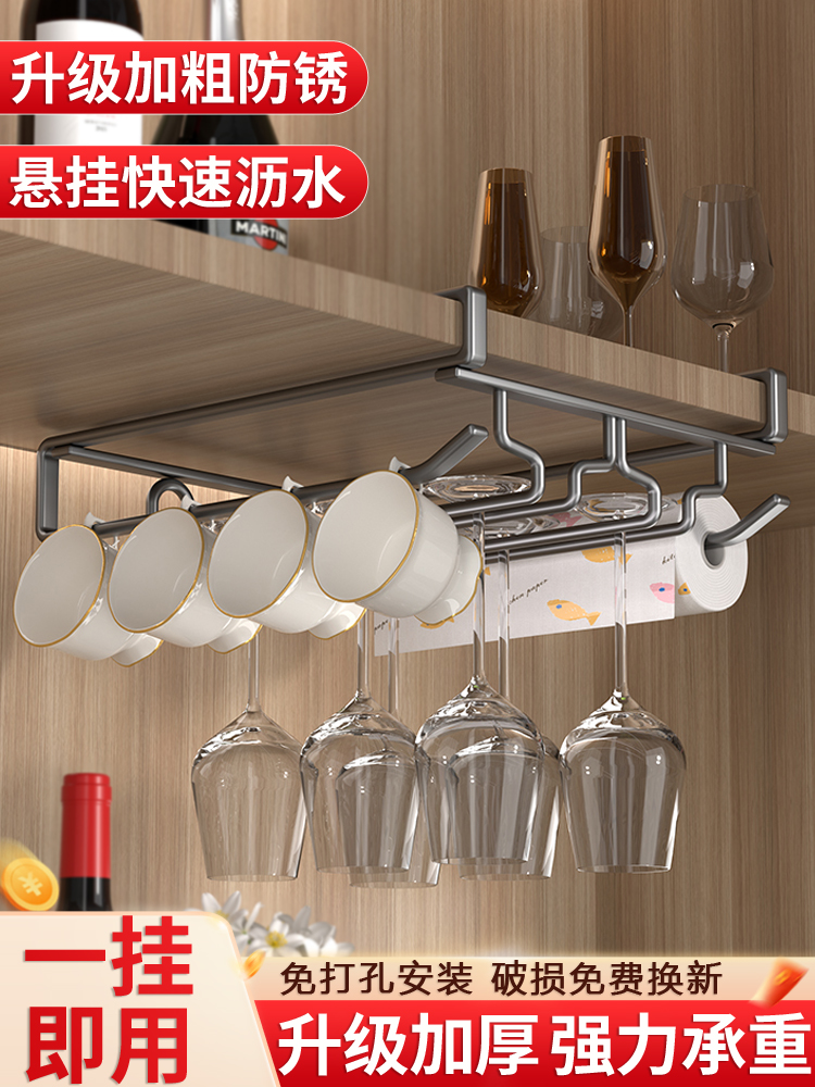 免打孔红酒杯架倒挂酒柜高脚杯收纳架家用悬挂杯具置物架茶杯挂架