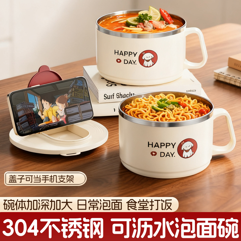 【食品级304】带盖大容量泡面碗