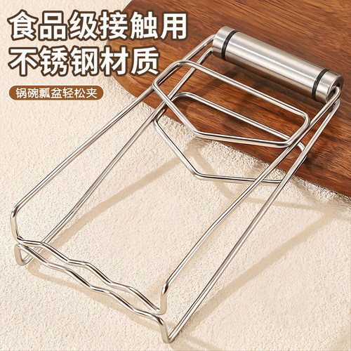 不锈钢防烫防滑隔热取碗夹