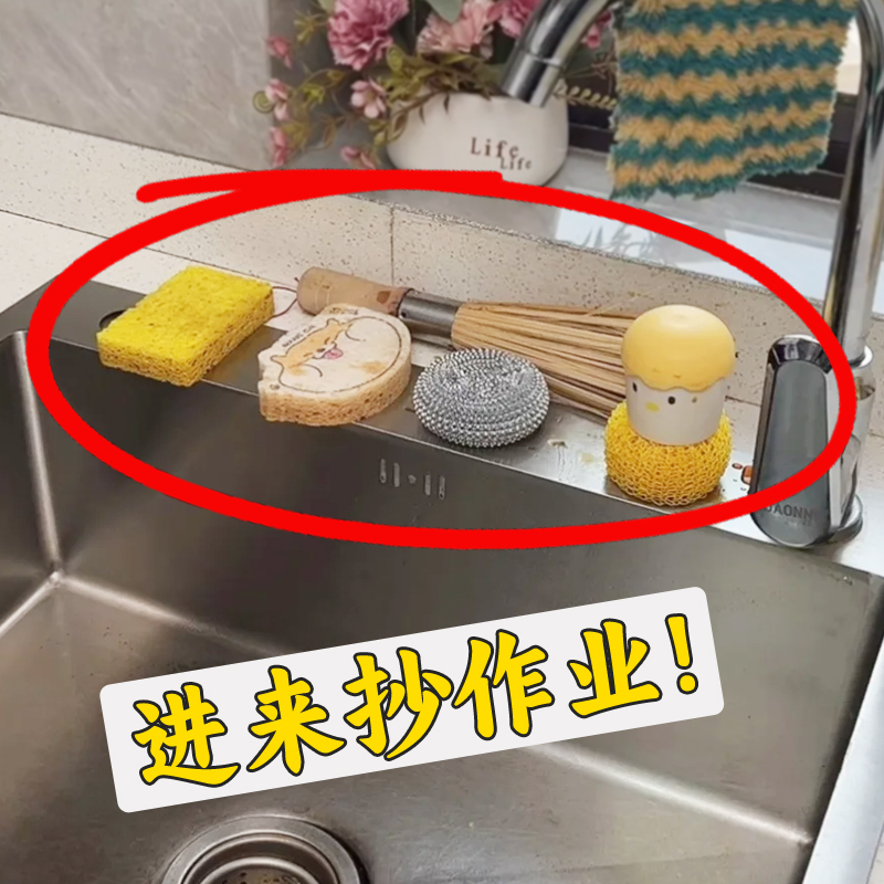 【掉落包赔】水槽海绵沥水收纳架