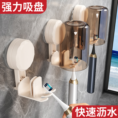 【掉落包赔】免打孔牙刷置物架