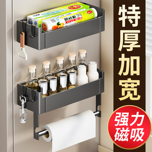 【强力磁吸】冰箱置物架收纳神器