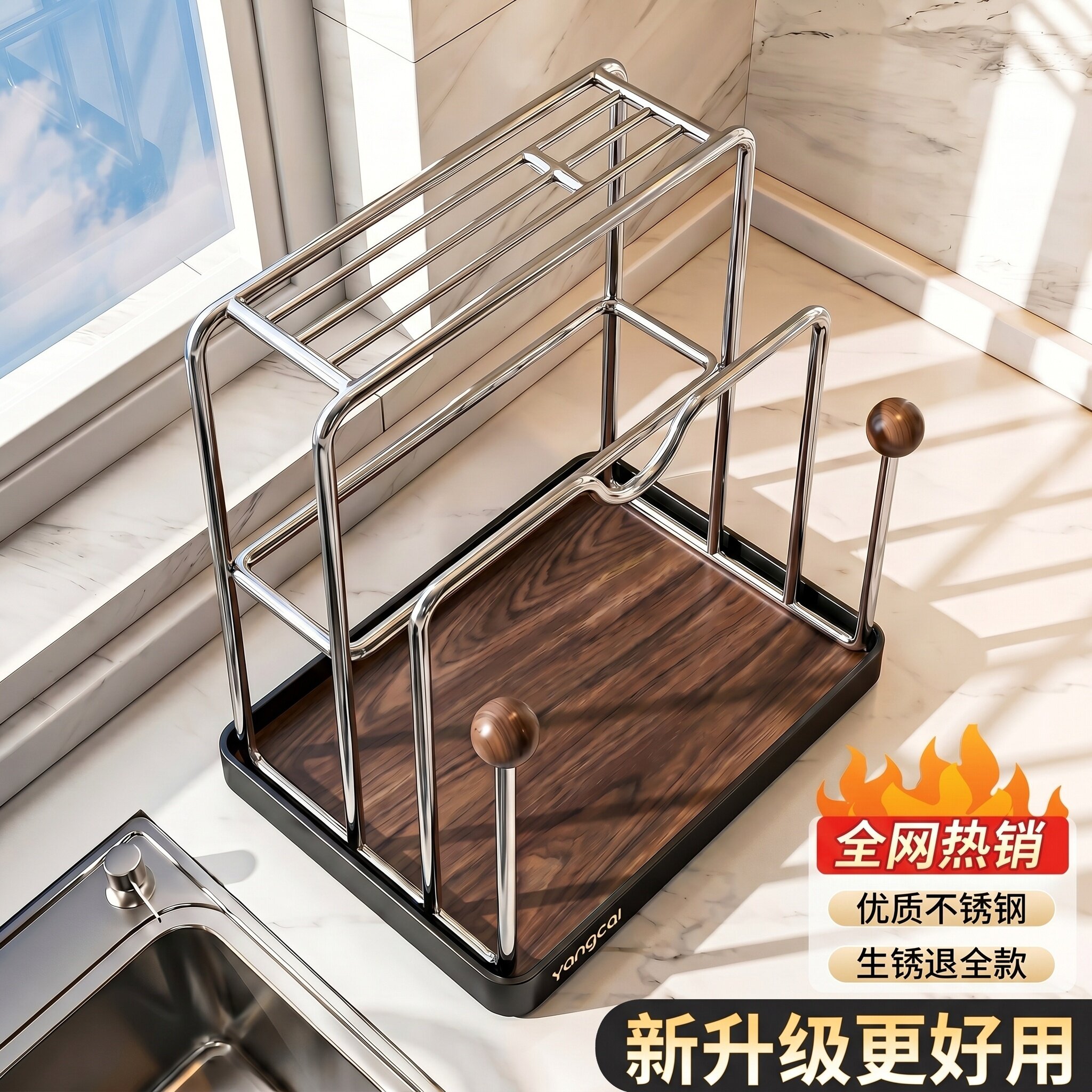 【沥水通风】厨房台面多功能刀架图片