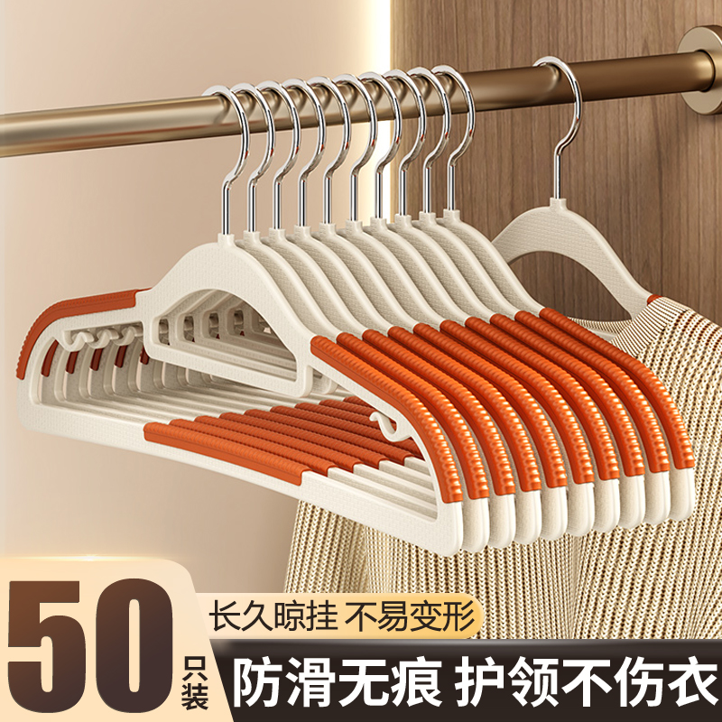 【防滑无痕】家用晾衣服衣柜衣架