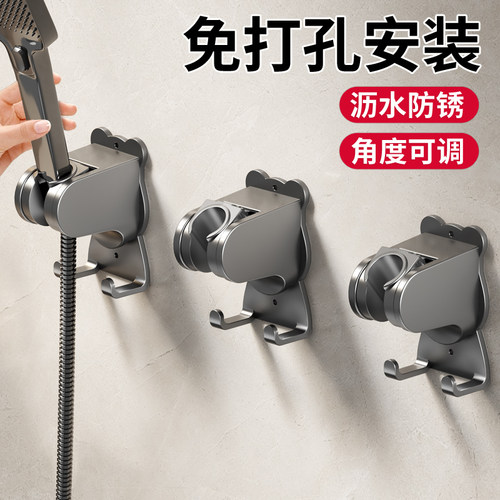 【掉落包赔】可调节花洒支架底座