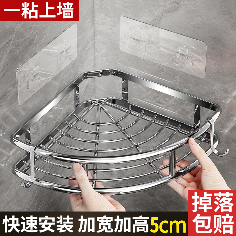 【掉落包赔】浴室免打孔三角架