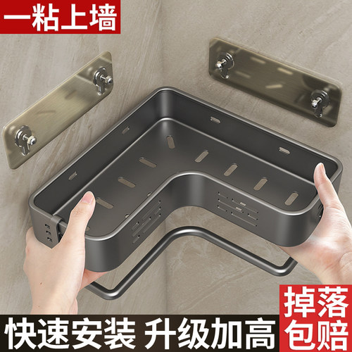 【掉落包赔】浴室三角置物架
