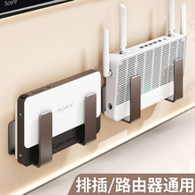 路由器置物架免打孔光猫wifi机顶盒放置架墙上壁挂式排插收纳支架