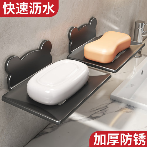 【掉落包赔】卫生间沥水肥皂碟