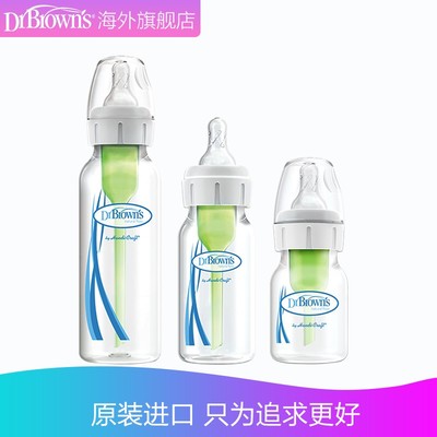 布朗博士美国进口防胀气宝宝奶瓶