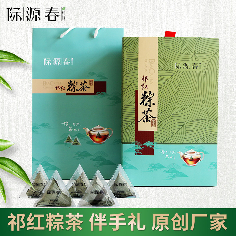 粽茶祁红端午节送礼浓香型