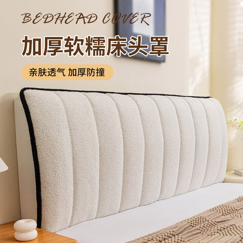 2025新款床头套罩四季通用加厚夹棉全包软包木床靠背防撞床头罩,居家布艺,床头罩,淘宝优惠券,粉丝福利购,淘宝优惠卷