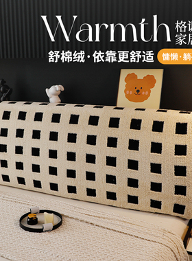 床头套罩2025新款毛绒靠背软包床背床头罩神器通用欧式木床实木