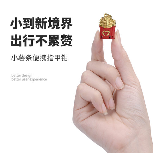 德国卓旗小薯条指甲刀便携带折叠指甲剪单个装迷你翻盖指甲钳