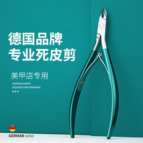 卓旗中国死皮剪锋利小巧美甲专用